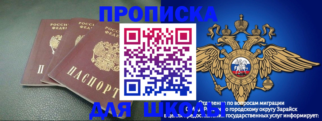 регистрация в Белореченске